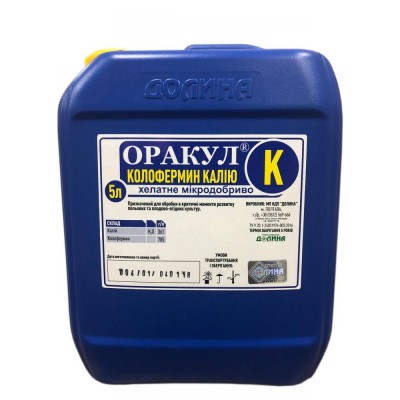 Оракул колофермін калію, мікродобриво, 5л